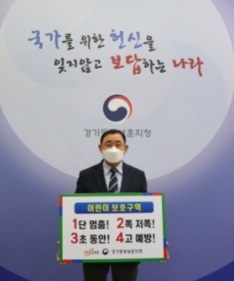 김장훈 경기동부보훈지청장, ‘어린이 교통안전 릴레이 챌린지’동참