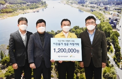 산림조합중앙회, 이웃돕기 성금 120만원 기탁
