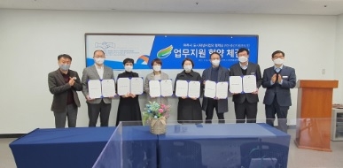 여주시, 도시재생사업의 협력을 위해