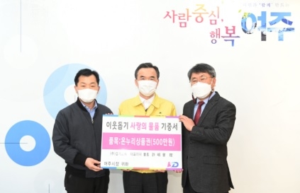 (주)경기고속, 설명 명절 전 ‘500만원 상당 온누리상품권’ 기증