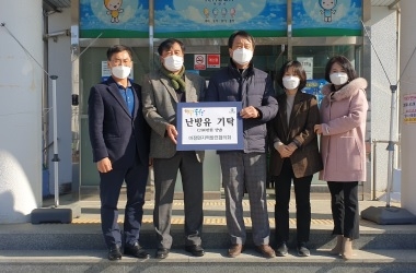 마장면지역발전협의회 저소득가구 난방유 지원