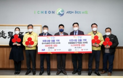 설 명절 맞이 이천시와 ‘행복한 동행’