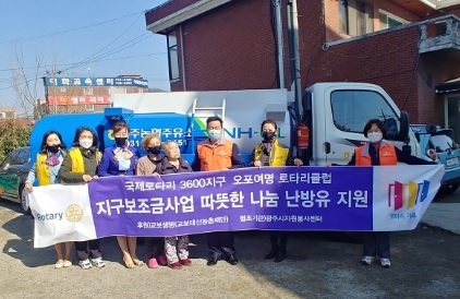 (사)광주시자원봉사센터, 오포여명로타리클럽과 취약계층 난방재 지원사업 진행