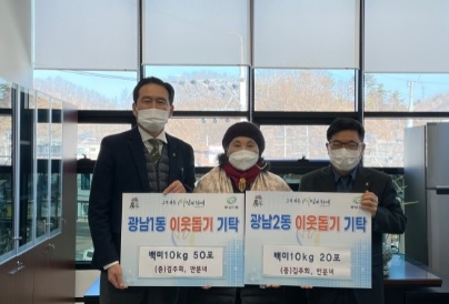 김주희, 안분녀 부부 20년째 광남동에 이웃돕기 물품 기탁