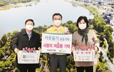 여주 푸른유치원, 사랑의 저금통 성금 전달