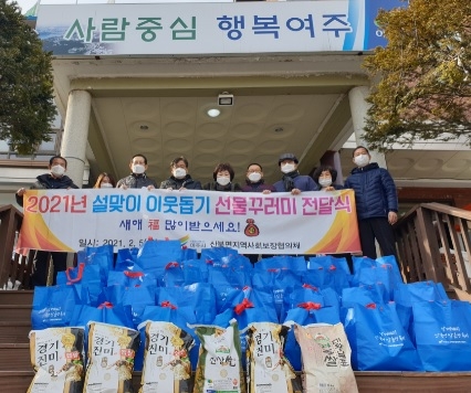 산북면지역사회보장협의체, 따뜻한 설 명절 위해