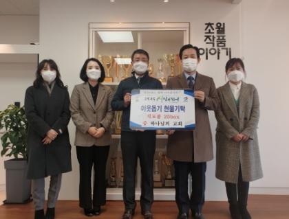 하나님의 교회, 광주시 초월읍에 식료품 기탁