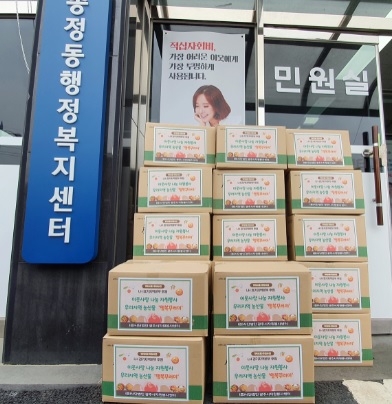 자원봉사센터 ‘행복꾸러미’나눔활동