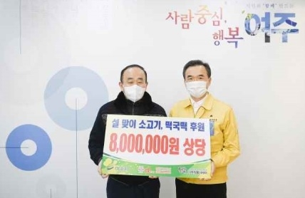 대진국제자원봉사단, 설맞이 이웃돕기 소고기‧떡국떡 기탁