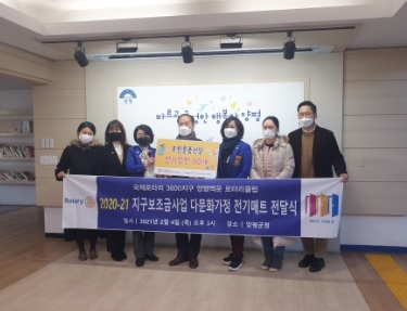 양평백운로타리클럽, 다문화가정 30가구에 전기장판 전달