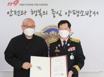양평소방서, 화재 초기진화 유공자 표창 수여식 가져