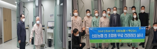 신둔농협 전조합원 대상 건강검진 실시