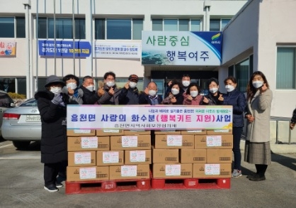 흥천면, 설맞이 이웃사랑을 위한 “행복키트” 전달