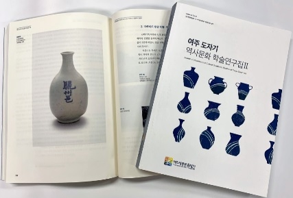 ‘여주 도자기역사를 한 눈에 본다’