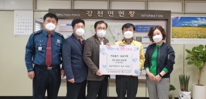 성일우레탄(주) 대표 이민우, 이웃돕기 성금 200만원 기탁