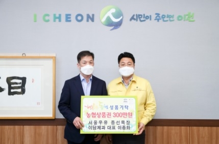 이담제과 이종화 대표, 소외이웃을 위한 상품권 300만원 기탁