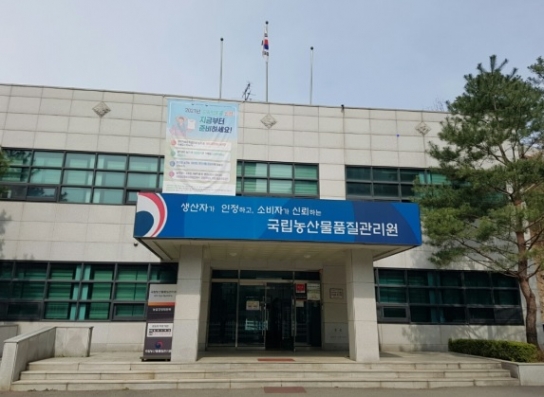 농관원, 공익직불금 신청(4월~5월) 유의사항 등 홍보 추진