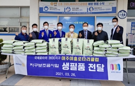 국제로타리 3600지구 여주여흥로타리클럽 이웃사랑나눔 여주쌀 50포 기탁