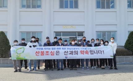 이천 노성산 산불예방, 국립이천호국원이 앞장선다