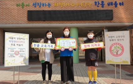 최행란 한홀초등학교장 ‘어린이 교통안전 릴레이 챌린지’참여