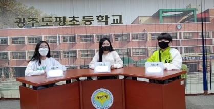 광주도평초, 안전하게 우리 학교의 학생 대표를 뽑아요.