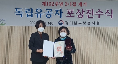 경기남부보훈지청, 제102주년 3.1절 계기