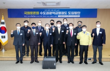 이천시, GTX 수도권 균형발전 위해 필요성 강력호소
