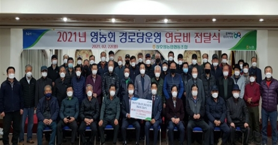 장호원농협 경로당운영 연료비 전달식