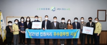 이천시의 자랑스러운 민원 우수공무원 시상
