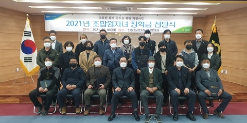 2021 신둔농협 조합원 자녀 장학금 전달