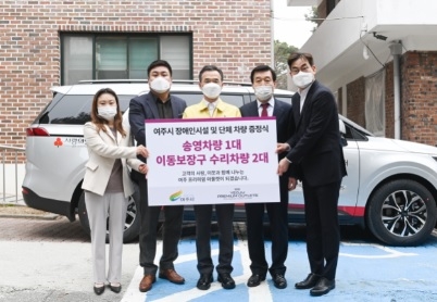 ㈜신세계사이먼(여주프리미엄아울렛), 상생주간보호센터와 장애인단체 2곳에 차량 지원