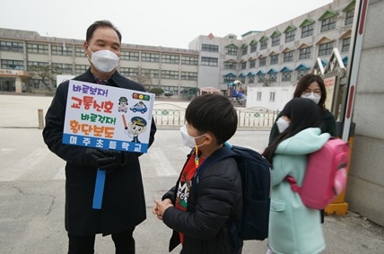 여주 여주초등학교, 어린이 교통안전 챌린지 동참