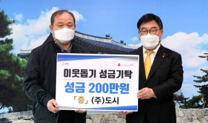 광주시에 이웃돕기 성금·현물기탁 줄이어