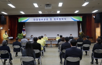여주소방서, 유관기관 합동으로 안전정보공유 업무협약식 가져