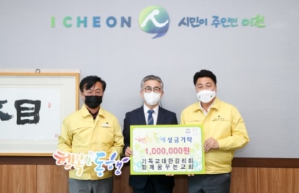 공간정보산업협회 이천시분회