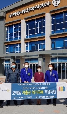 여주여강로타리클럽, “오학동 출산행복나눔 지원사업”위해 200만원 기탁