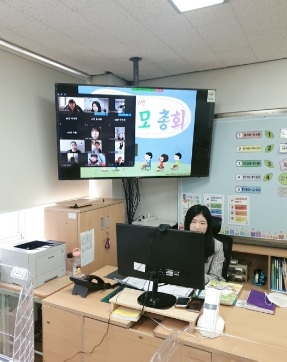 코로나19 상황 속 도곡초 비대면 온라인 학부모총회 실시
