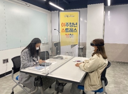 여주시 청년활동지원센터, 여주 청년들을 위한 스트레스 케어 프로그램 진행