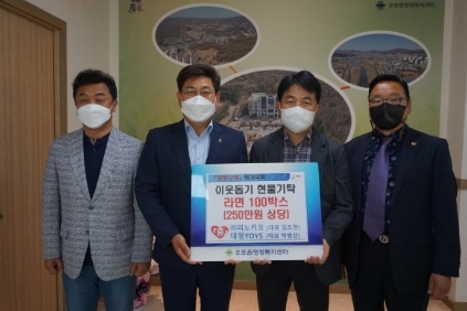 (주)피노키오·대영toys, 광주시 오포읍에 이웃돕기 현물기탁