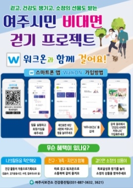 여주시 세종도서관, 「2021년 길 위의 인문학」 수강생 모집