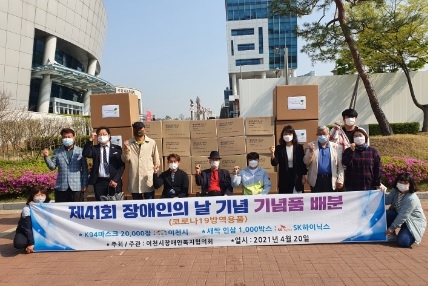 제41회 장애인의 날 언택트 기념행사