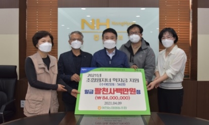 “이천농협  인재육성을 위한 자랑스러운 조합원 자녀 학자금 전달식 가져”