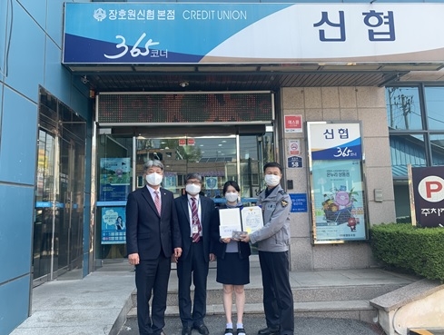 이천경찰서, 보이스피싱 예방 은행직원에게 감사장 수여