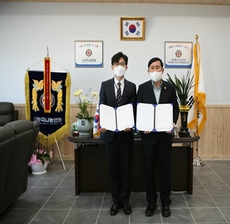 여주준법지원센터, (사)한국나눔연맹과 업무협약 체결