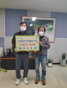 승리스포츠 ‘이웃돕기’ 성품 기탁