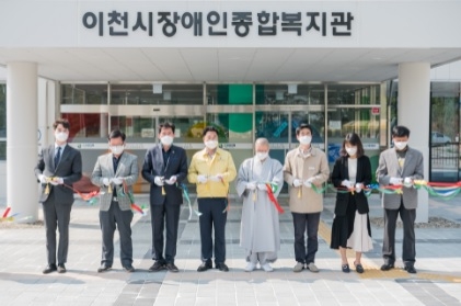이천시장애인종합복지관 이전 개관식 진행