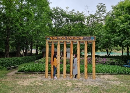 황학산산림욕장 비만 측정 모형 설치