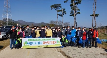 금사면 기관·단체 새봄맞이 환경정화활동 실시