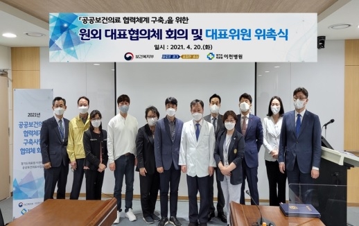 이천권 필수보건의료 대표협의체 회의 개최