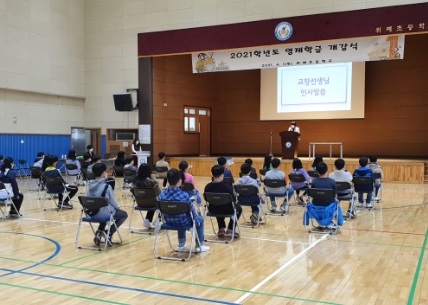 위례초등학교, 영재학급 개강식 개최